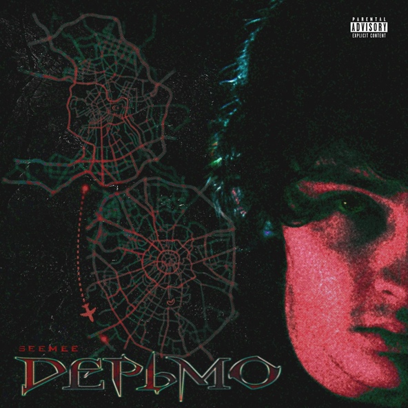 SEEMEE — Дерьмо